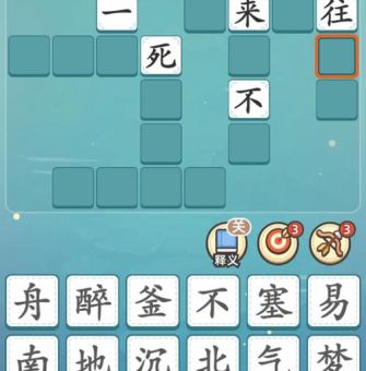 驿外断桥边打一字难不难?高手秒懂的答案!