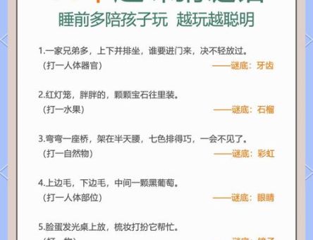 趣味字谜：“三点河旁落打一字”你知道吗？