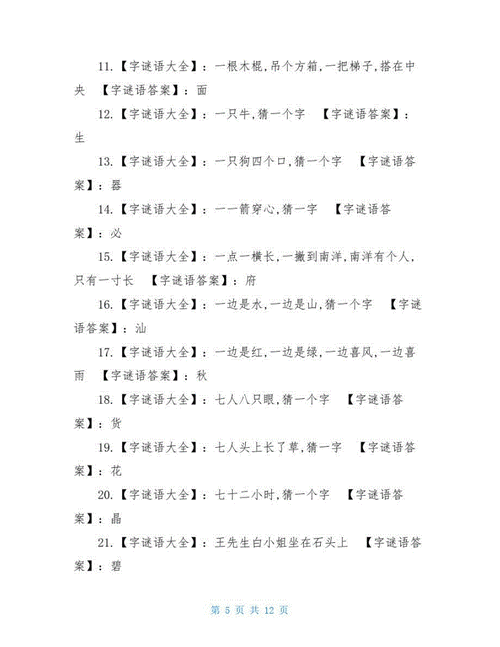 输掉一辆车打一字,你知道这个经典谜语吗?