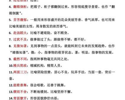 看见丑女就喊鬼打一成语怎么理解?内行给你解释透彻!