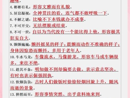 看见丑女就喊鬼打一成语怎么理解?内行给你解释透彻!
