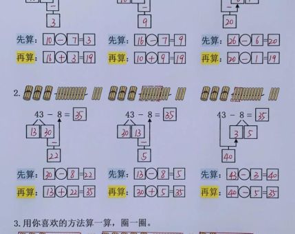 数一数二的意思是什么？一文秒懂它的真正含义！