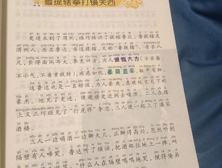 鲁达当和尚打一成语是什么？这个谜底难倒你了