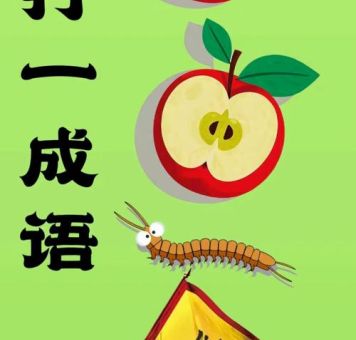 武断打一成语的谜面，你猜对了吗？