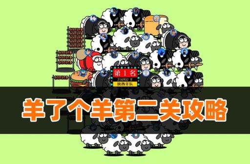 “羊上法庭猜一地名”火了，原来答案是这座城市！