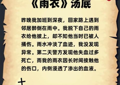 血雨腥风是啥意思?一文搞懂它的深层含义!