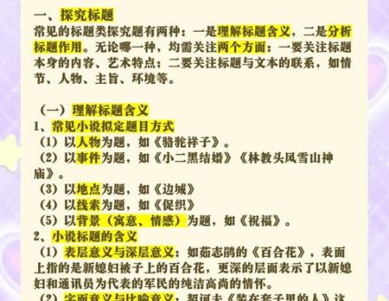 深文周纳的意思是什么?搞懂它避免断章取义!