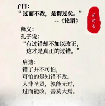 门外汉打论语一句有讲究?记住这几点不再闹笑话!