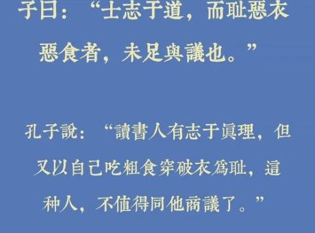 门外汉打论语一句有讲究?记住这几点不再闹笑话!