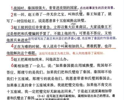 将相之器的意思是什么？一篇文章帮你搞懂！