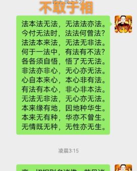 深入浅出：解读法无二门的意思及其实际应用
