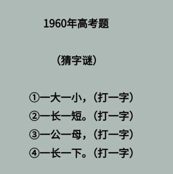结实打一字谜题解析，看完轻松找到正确答案！