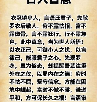 胸中万卷的意思究竟多重要？古人智慧告诉你！