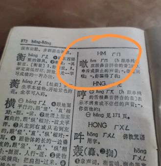 “疸”字怎么读音？这里有最详细的普通话发音！