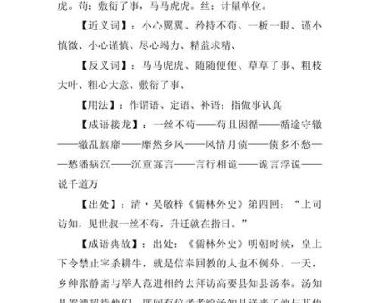 饰情矫行的意思到底是什么?一篇文章帮你搞明白!