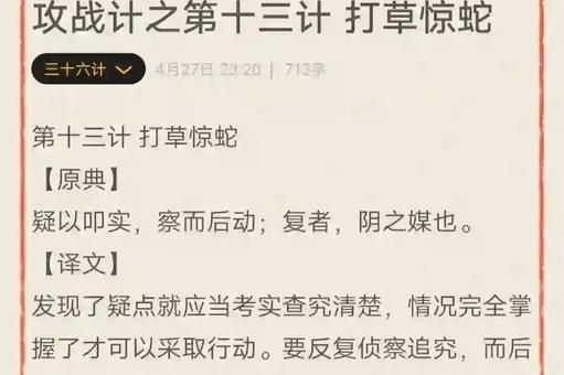揭秘“20除以3打一成语”的奥秘，让你恍然大悟！