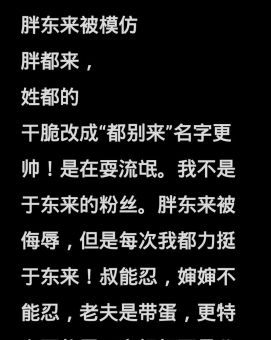 关于胖子开会猜一地名，老司机告诉你秘诀！