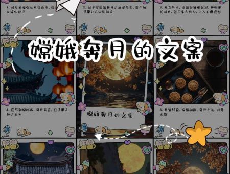 嫦娥下凡(打一花名)是什么？揭秘这个有趣谜底！