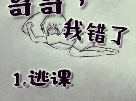 描述哥哥怕弟弟打一个成语，哪个最能表达？