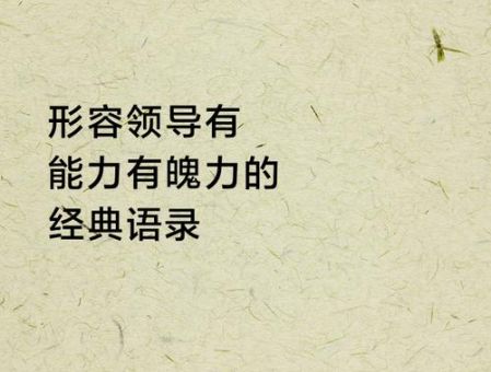 铿锵有力的意思有哪些？这几个方面帮你掌握！