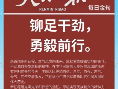 铿锵有力的意思有哪些？这几个方面帮你掌握！