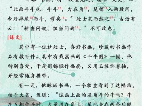 两头牛打一字是什么？聪明人一眼看穿！