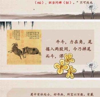 两头牛打一字是什么？聪明人一眼看穿！