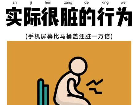 手机不可以掉到马桶里打一成语：这个谜题你知道吗？