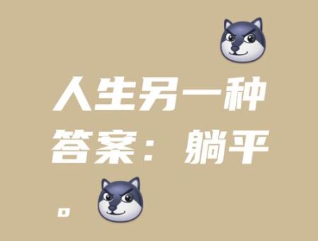 手机不可以掉到马桶里打一成语：这个谜题你知道吗？