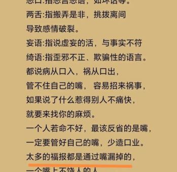 金人缄口的意思：古人智慧的沉默表达！