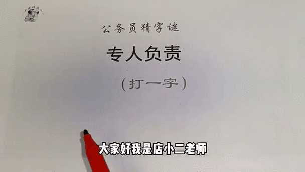 答案来了！进水行不成打一字是什么字，看完就懂！