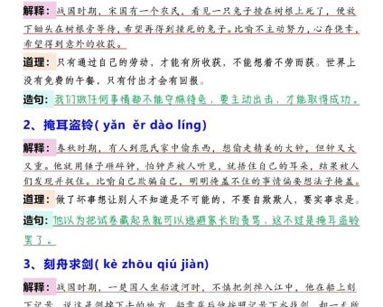 三个人跪着一个人站着打一成语,正确答案就藏在这里!