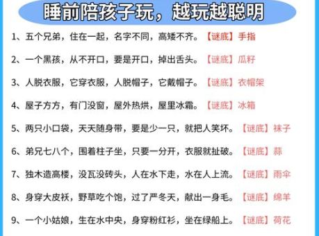 这个谜语：给家捎个话打一成语，你猜到是哪个吗？