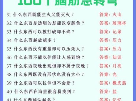 脑筋急转弯我的心打一字？快来看看标准答案！