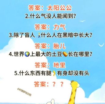 脑筋急转弯我的心打一字？快来看看标准答案！