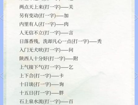 婚期定在元宵后 (打一成语) 谜底,正确答案解析!