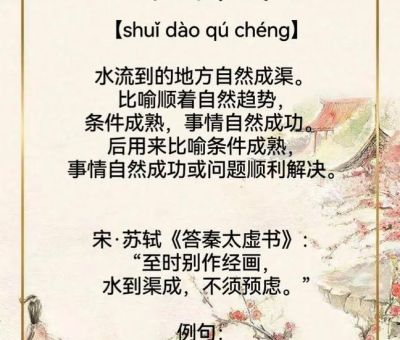 进水行不成打一汉字解析？原来是这个字啊！