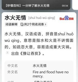 进水行不成打一汉字解析？原来是这个字啊！