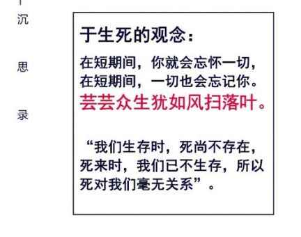 同生共死的意思解读,承诺背后承载的责任。