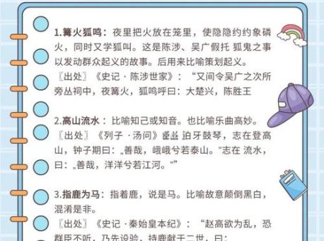 诺诺连声的意思到底是什么?深入解析这个成语!