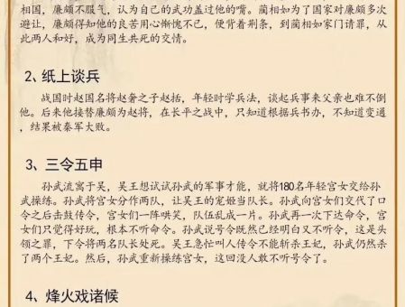 榆次之辱的典故是什么？这段历史你必须知道！