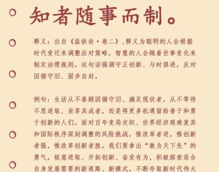 深入理解泥古拘方的意思，不做固步自封的人！