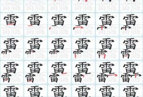 龘的笔顺快速记忆法，复杂汉字轻松学会！