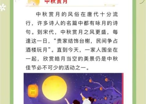 揭秘中秋佳节结良缘(打一城市名)，答案让人惊喜！