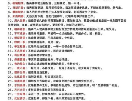 嗑牙料嘴的意思是什么？一文搞懂这个成语！