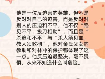 鲁达当和尚打一成语，背后故事很有趣！