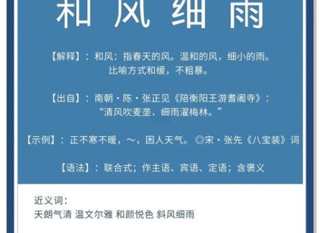 五风十雨是成语吗?一文解读它的出处与含义!