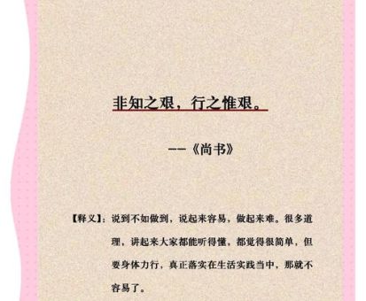 鼎新革故的意思解析，学习古人智慧的结晶！