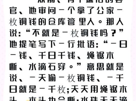 显微镜对应的成语是什么?洞察秋毫原来是这样!