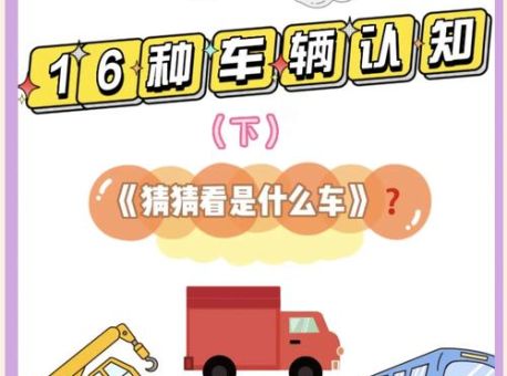 辆的笔顺有哪些误区?轻松避开常见错误!